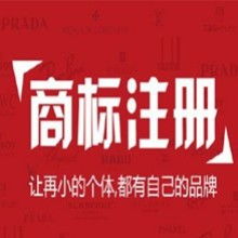 济南润泽知识产权代理公司 专业版权代理服务的守护者