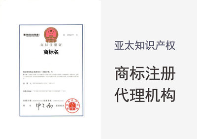 商标注册与版权代理 企业品牌保护的双重盾牌