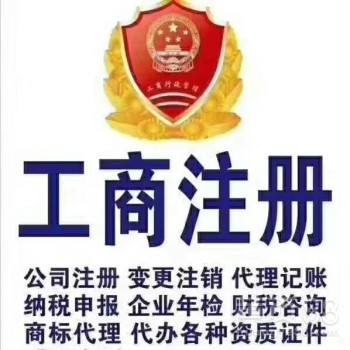 企业全流程服务 一站式解决工商、财税与知识产权需求