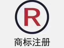东莞商标转让与版权代理 企业知识产权保护与价值转化的重要路径